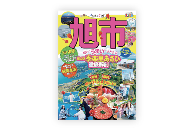 自然・食・イベント・祭事